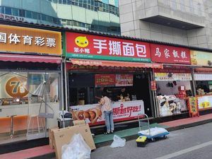 Ben Xiao Ya Hand-Torn Bread (Lumashi Pedestrian Street Store)