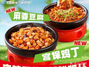 Yu Shi Hu Sour Fish & Sichuan Small Stir-fry (Kaiyuan Mall Branch)