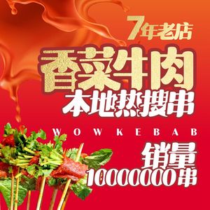 Ao Chuan Chuan (Wuwei Shizi Head Store)