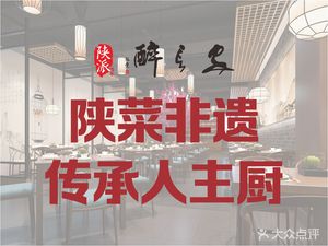 Zui Chang'an (Zhonglou Flagship Store)
