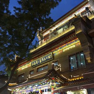 西安贾三灌汤包·回坊小吃·清真炒菜(北院门总店)