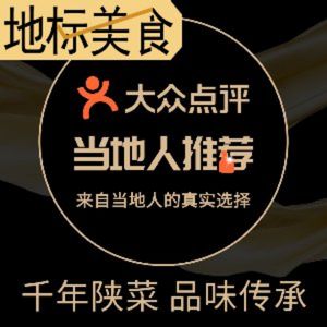 Changan Ji Traditional Shaanxi Cuisine · Chang'an Three Million Miles (Zhonglou Branch)