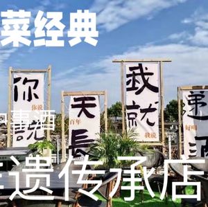 秦小酌·观景店