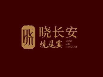 Xiao Chang'an · Burning Feast Banquet (Nanmen Branch)