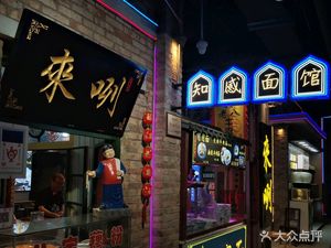 Zhigan Noodle House · Old Eight Beef Noodles