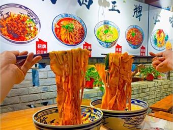 Miaomiao Noodle House Wide Noodles & Biang Biang Noodles (Bell Tower Community Branch)