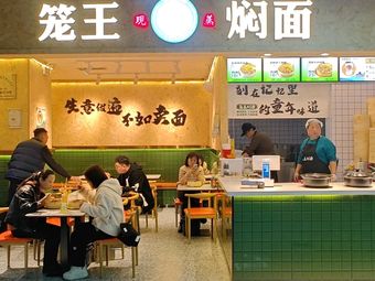 Long Wang Stew Noodles (Luoma Market Branch)