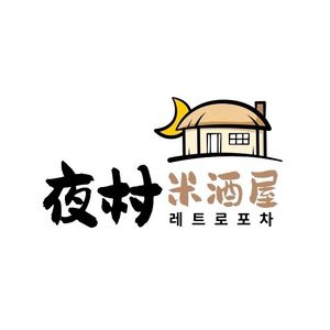 Ye Village Rice Wine House (Fenxiang Store)