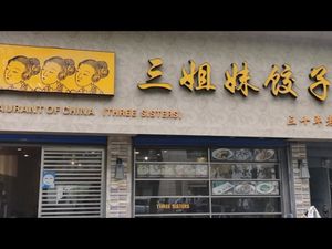 Sisters Dumplings (Luma Pedestrian Street Branch)