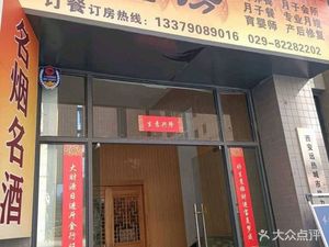 Imperial Kitchen (Anrenfang Branch)
