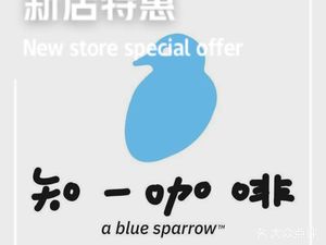 知一咖啡馆(益田假日世界店)