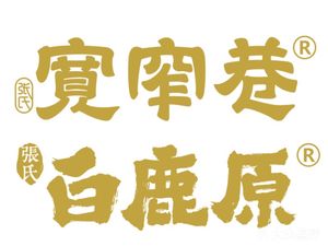 Zhang's Kuangzhai Alley White Deer Original Sichuan-Shaanxi Snack Collection Store
