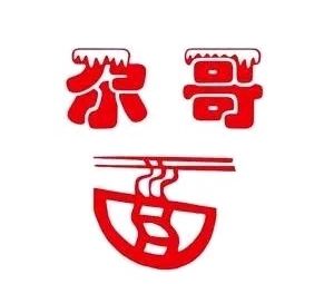 Gaga Noodles with Lanzhou Flavor