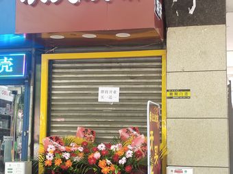 Morning Light Baozi (Tangci Factory Changle West Road Community Store)