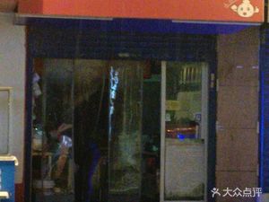 Baishui Baozi (Yongle Road Branch)