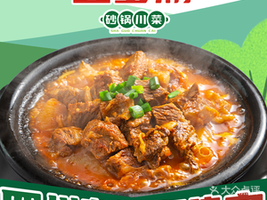 Wang Duo Yu · Sandpot Sichuan Cuisine (Chaoyang Store)