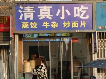 Halal Snack Steamed Dumplings, Beef Offal, Fried Noodles
