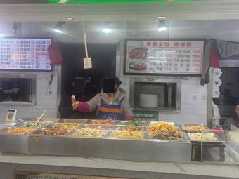 Fast Food Rice