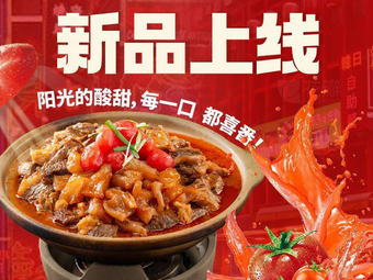 Dalao Beef Noodle Soup with Offal · Hong Kong Style Hot Pot (Yidian Holiday Branch)
