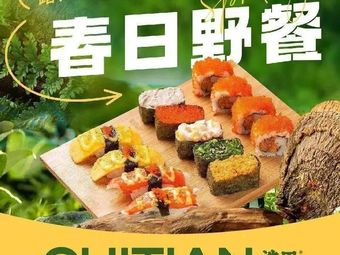 Ikeda Sushi · 4H Fresh Making (High-tech Wanda Branch)