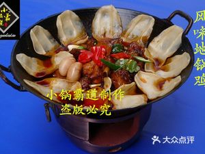Sichuan-Hunan Home-style Cuisine