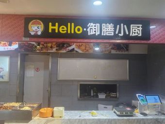 Hello·Imperial Kitchen