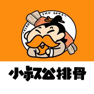 Uncle Shu's Spare Ribs (Chaoyangmen Yidian Holiday Branch)