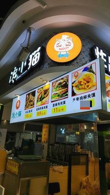 Hungry Cat Fried Skewers (Xuancolor Mall Branch)
