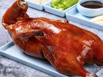 Peking Duck (Xingqing Road Store)