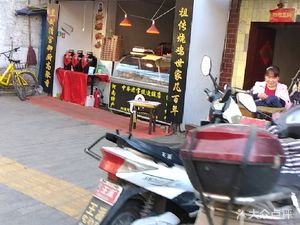 Zhang's Dao Kou Roasted Chicken (Beikuo Men Community Branch)