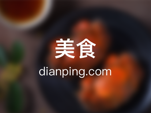 Huang Shang Huang (Xi'an Changle Fang Branch)