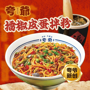 Kuaye Mixian · Clay Pot Soup (Xi'an Yitian Holiday Store)