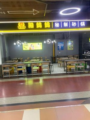 Yang Mama's Secret Sandpot (Xibei Business Store)