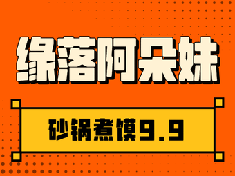 Yuan Luo A Duo Mei