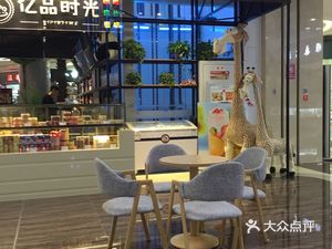 Yipin Time (Dongfang Yixiangcheng Store)