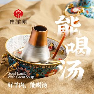 Jingguan Shuan · Hotpot (Yidiantianjia Store)