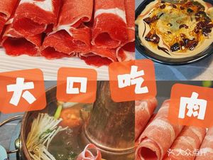 Ding Ping Copper Pot Hot Pot