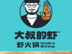 Dashi's Shrimp Hot Pot (Yidian Holiday Branch)