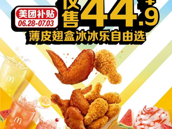 McDonald's (Xi'an Chaoyangmen Yitian Holiday Store)