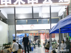 串来串去 Street-style Hot Pot (Changlefang Branch)