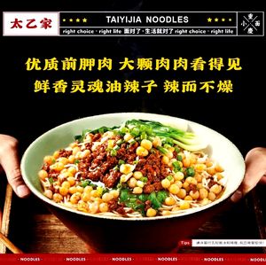 Taiyi Family's Signature Wan Za Mian