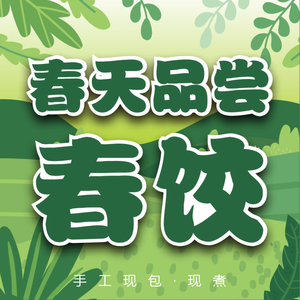 Grandma Zhen Water Dumplings (East China Wan Yue City Store)