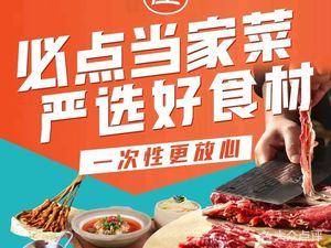 House of Skewers (Hengda Green Garden Branch)