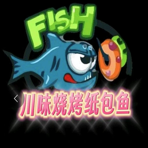 Sichuan Flavors Barbecue · Paper-wrapped Fish · Lobster · Seafood Stir-fry
