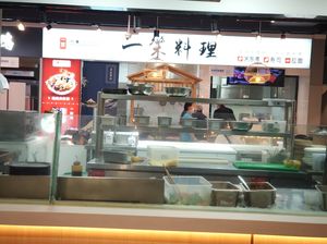 Yi Le Cuisine (Longhu Branch)