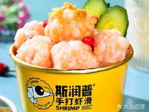 Sirunpu Handmade Shrimp Slurry (Longhu Tianjie Store)