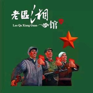Laoqu Xiangguan (Qingshui Road Longhu Store)