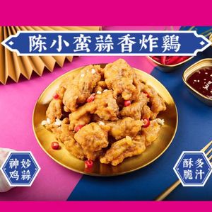 Chen Xiaoman Garlic Fried Chicken (Longhu Xiangdi Tianjie Store)