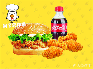 Called a Fried Chicken (Yujincheng Store)