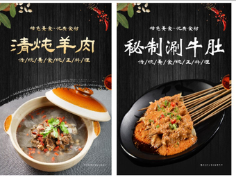 Strong as Clouds Hot Pot BBQ Stir-fry